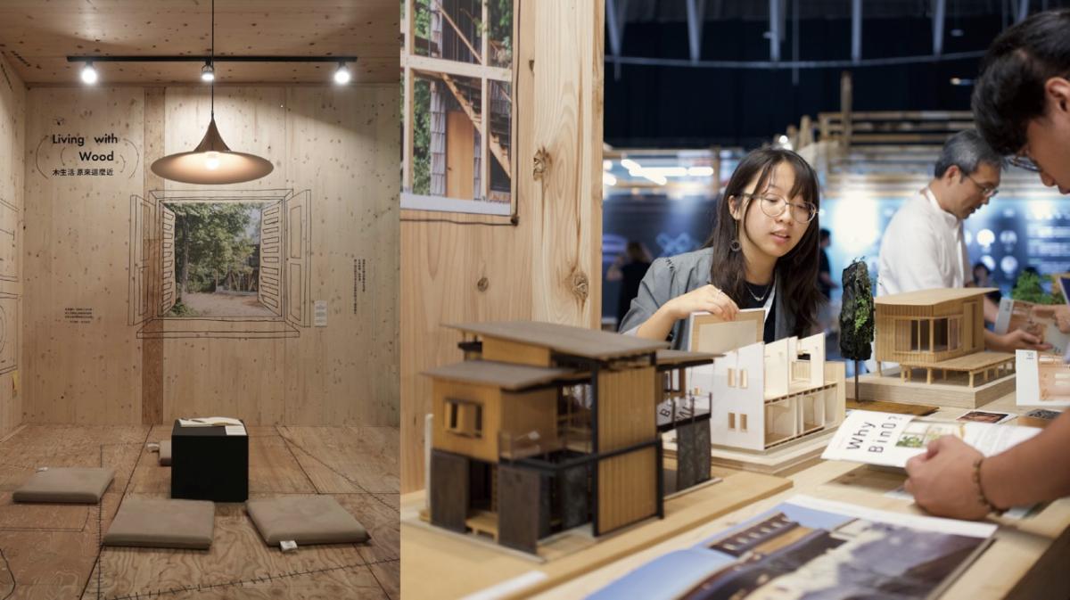2026好感空間展｜探索木構建築與未來居住的可能